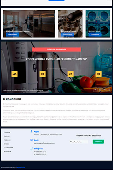 Сайт бытовая техника