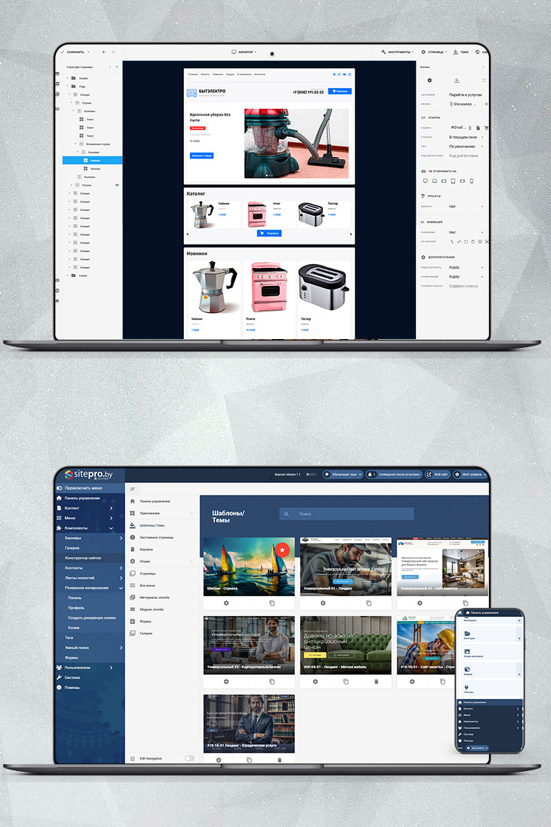 Готовый сайт бытовая техника создать на конструкторе или заказать под ключ