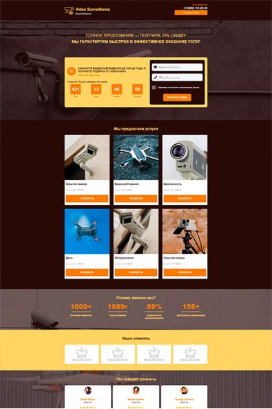 Сайт видеонаблюдение