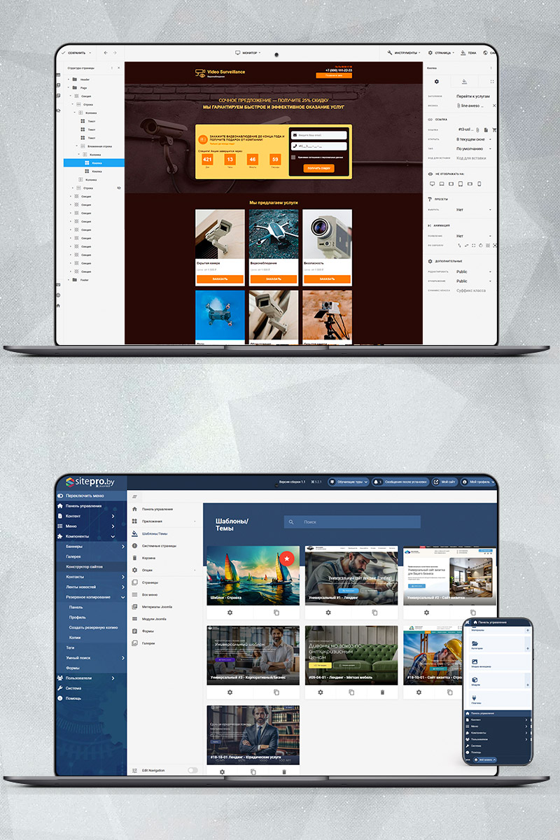 Готовый сайт видеонаблюдение создать на конструкторе или заказать под ключ