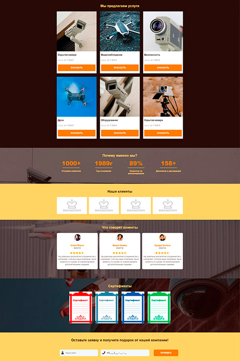 Готовый сайт видеонаблюдение создать на конструкторе или заказать под ключ