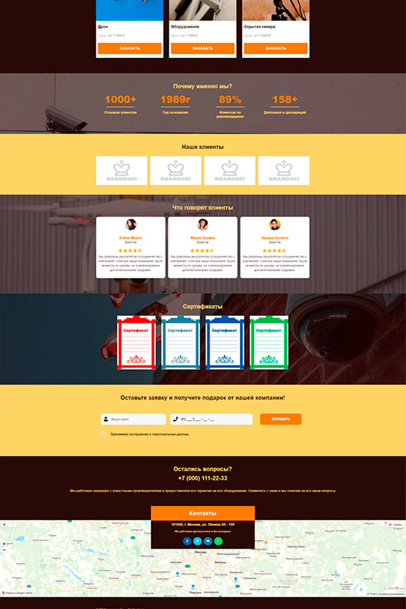 Готовый сайт видеонаблюдение создать на конструкторе или заказать под ключ