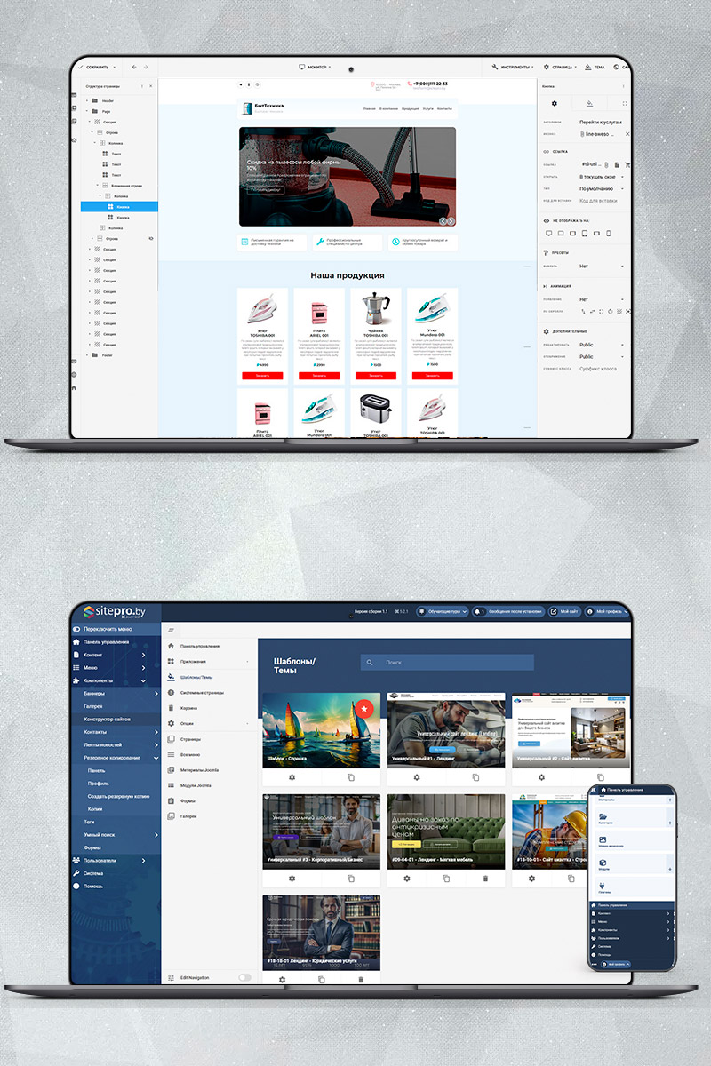 Готовый сайт бытовая техника создать на конструкторе или заказать под ключ