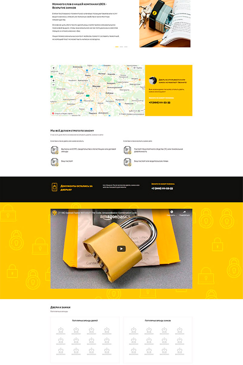 Готовый сайт вскрытие замков создать на конструкторе или заказать под ключ