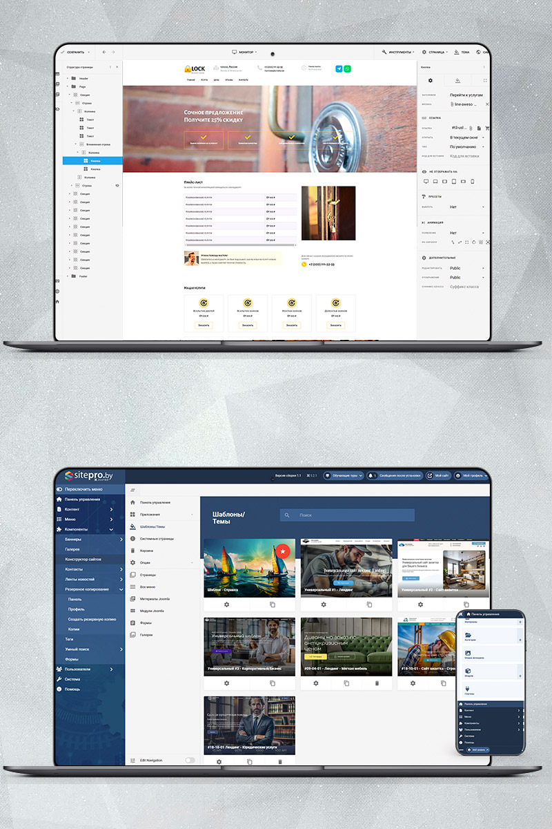 Готовый сайт вскрытие замков создать на конструкторе или заказать под ключ