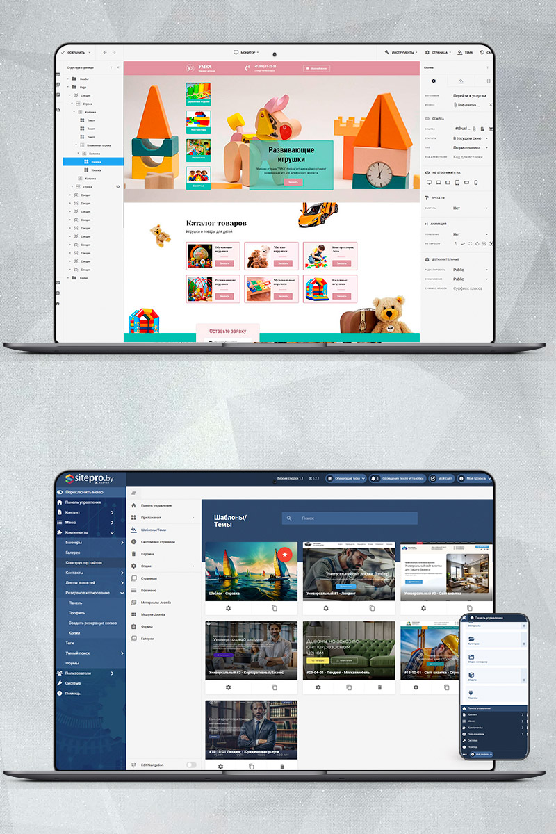 Готовый сайт магазин игрушек создать на конструкторе или заказать под ключ