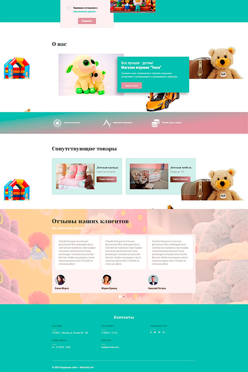 Готовый сайт магазин игрушек создать на конструкторе или заказать под ключ