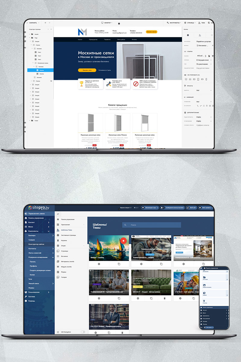 Готовый сайт москитные сетки создать на конструкторе или заказать под ключ