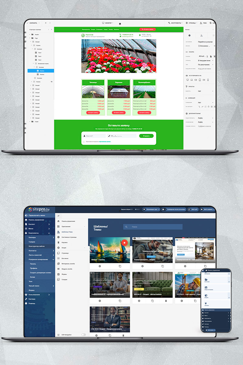 Готовый сайт парники и теплицы создать на конструкторе или заказать под ключ