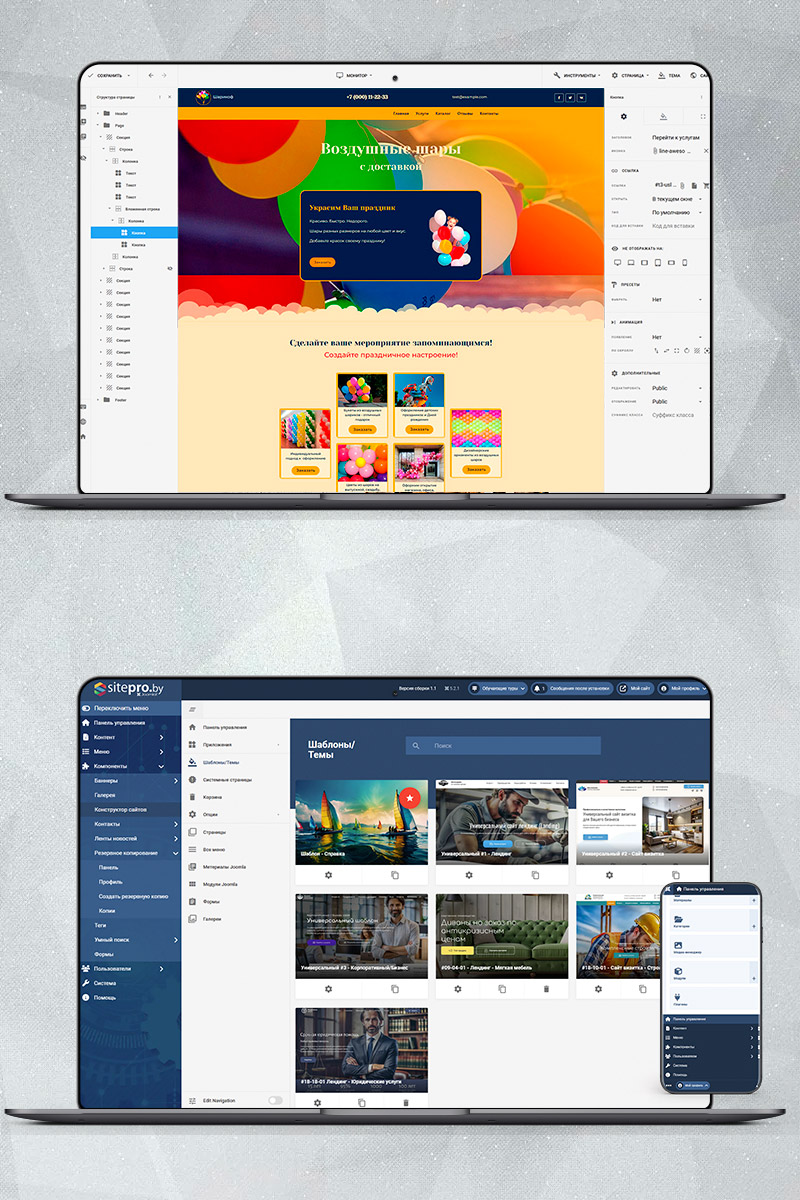 Готовый сайт воздушные шары создать на конструкторе или заказать под ключ