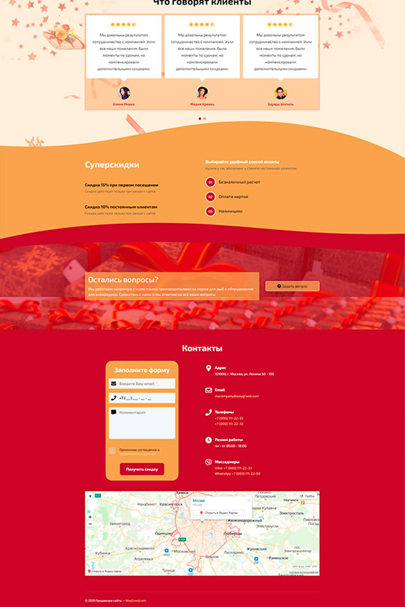 Готовый сайт магазин подарков создать на конструкторе или заказать под ключ