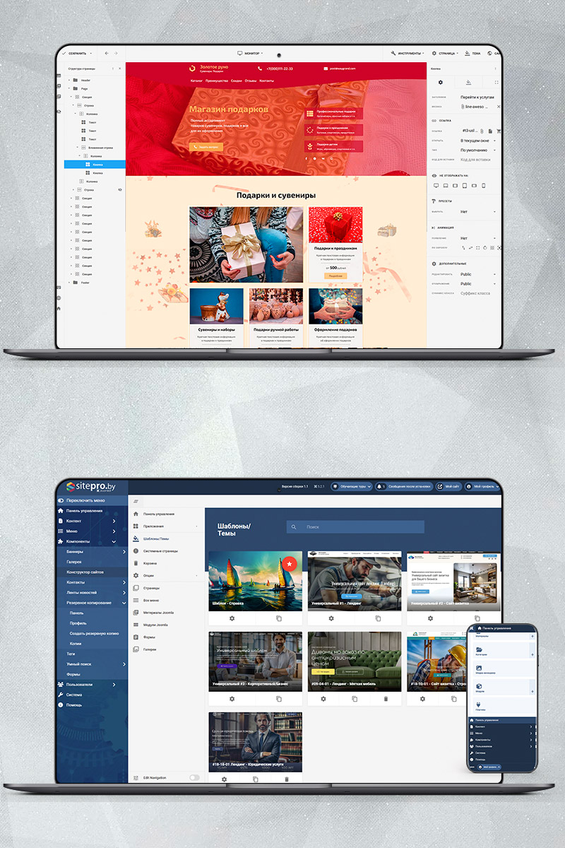 Готовый сайт магазин подарков создать на конструкторе или заказать под ключ