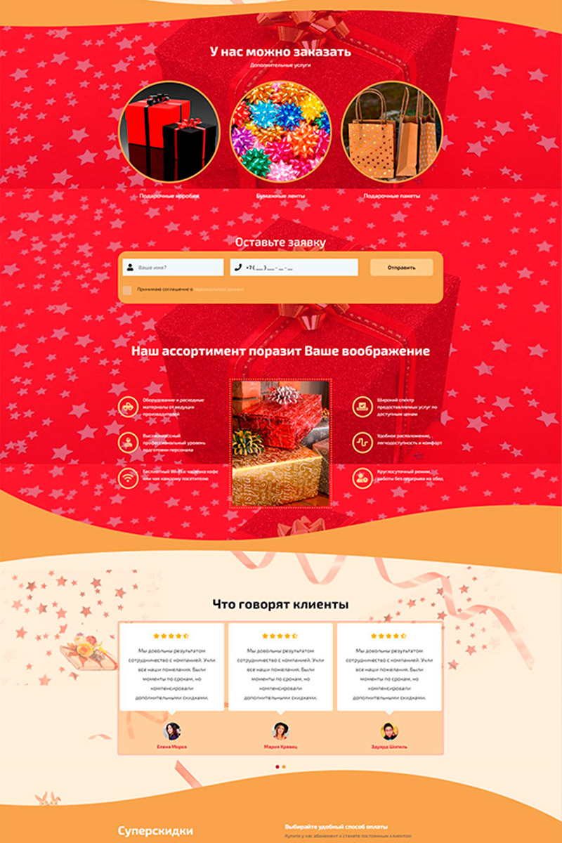 Готовый сайт магазин подарков создать на конструкторе или заказать под ключ