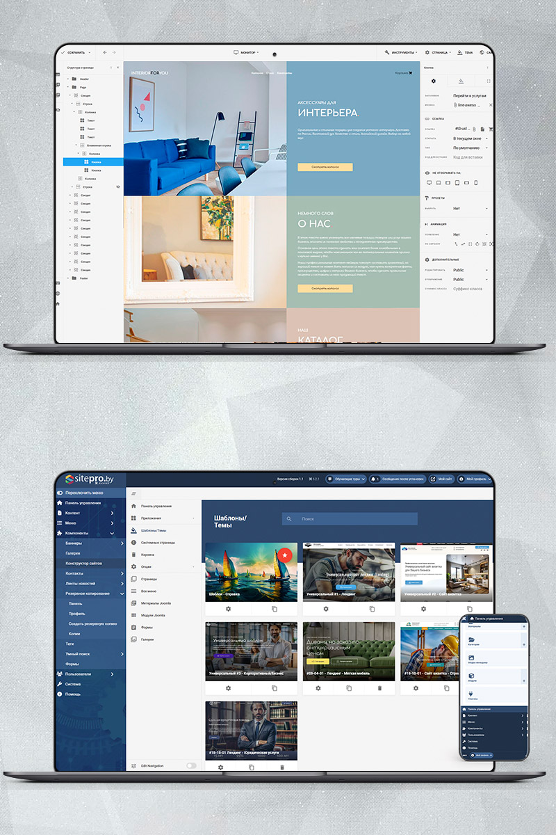 Готовый сайт аксессуары для интерьера создать на конструкторе или заказать под ключ