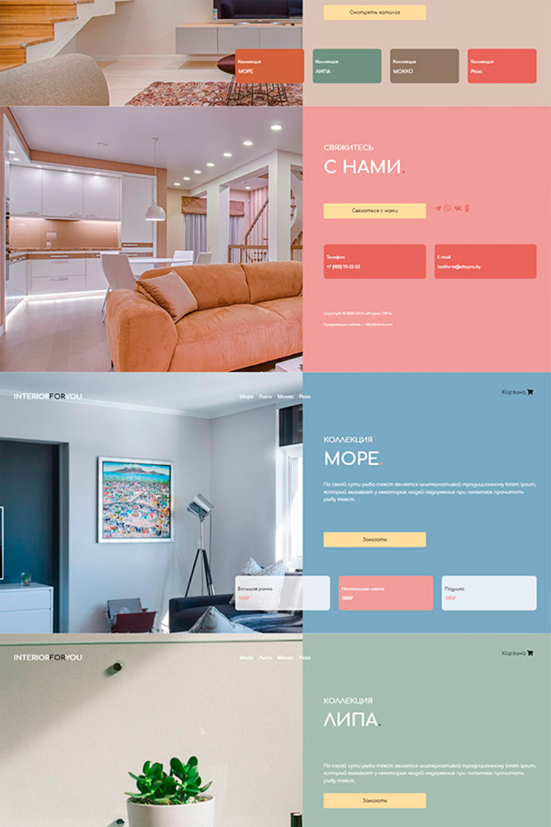 Готовый сайт аксессуары для интерьера создать на конструкторе или заказать под ключ