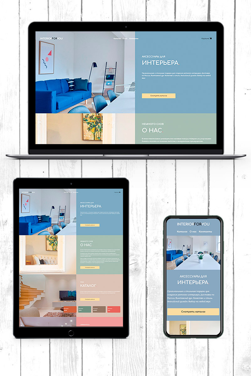 Готовый сайт аксессуары для интерьера создать на конструкторе или заказать под ключ