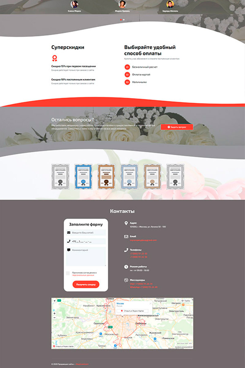 Готовый сайт доставка цветов создать на конструкторе или заказать под ключ