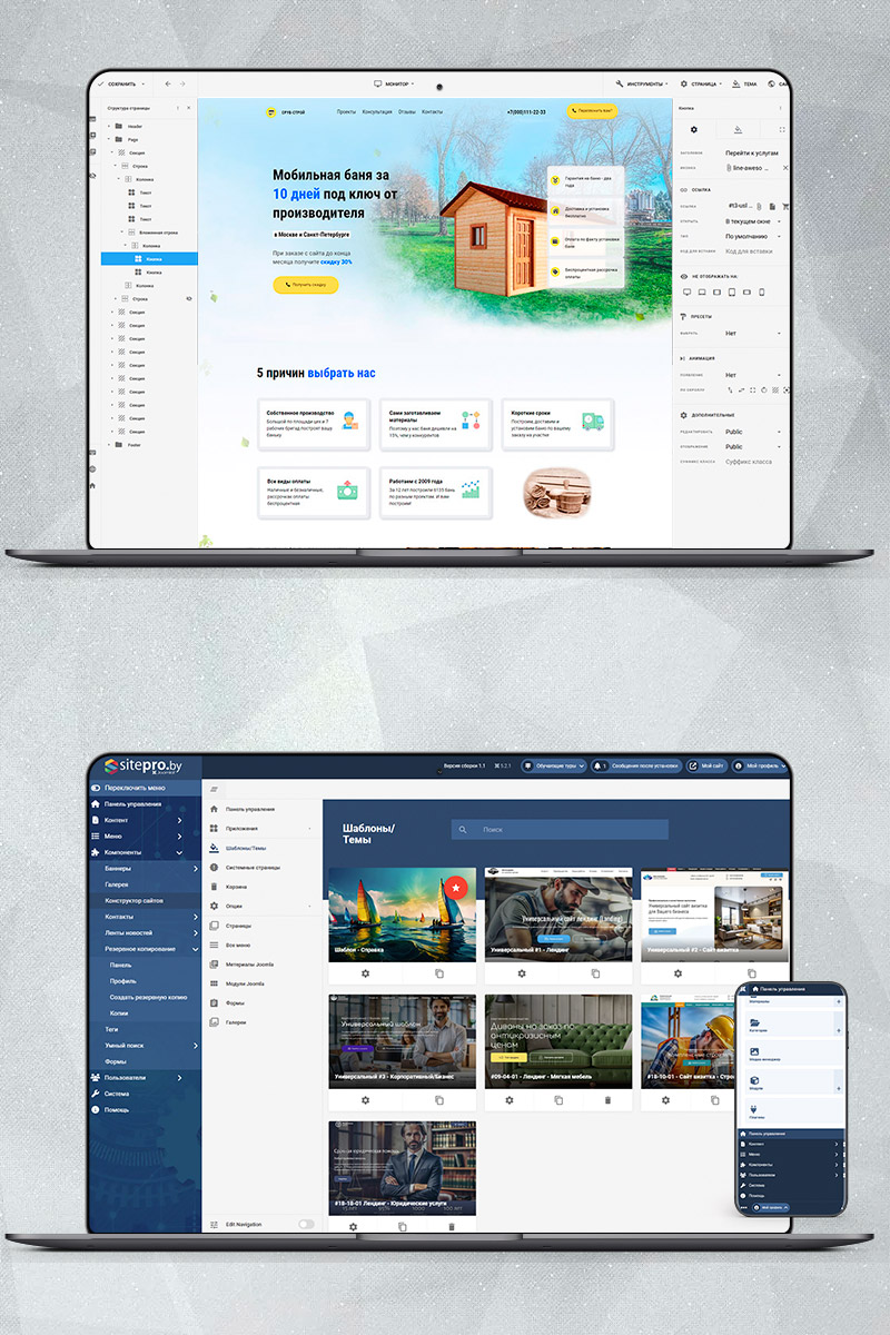 Готовый сайт мобильная баня создать на конструкторе или заказать под ключ