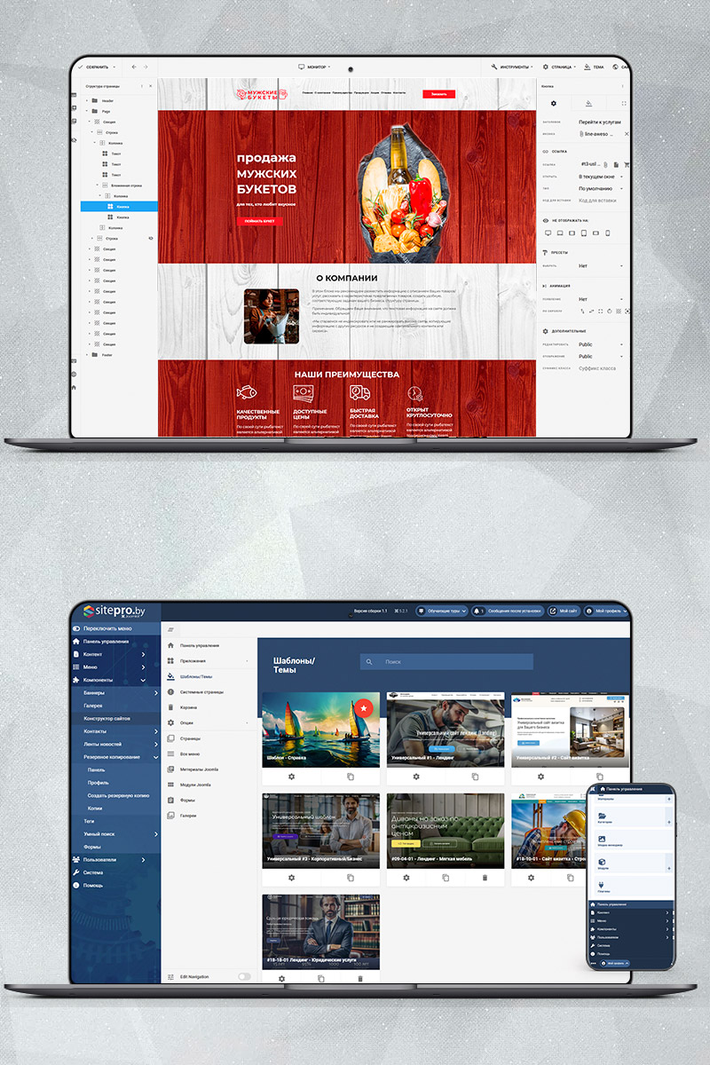 Готовый сайт мужские букеты создать на конструкторе или заказать под ключ