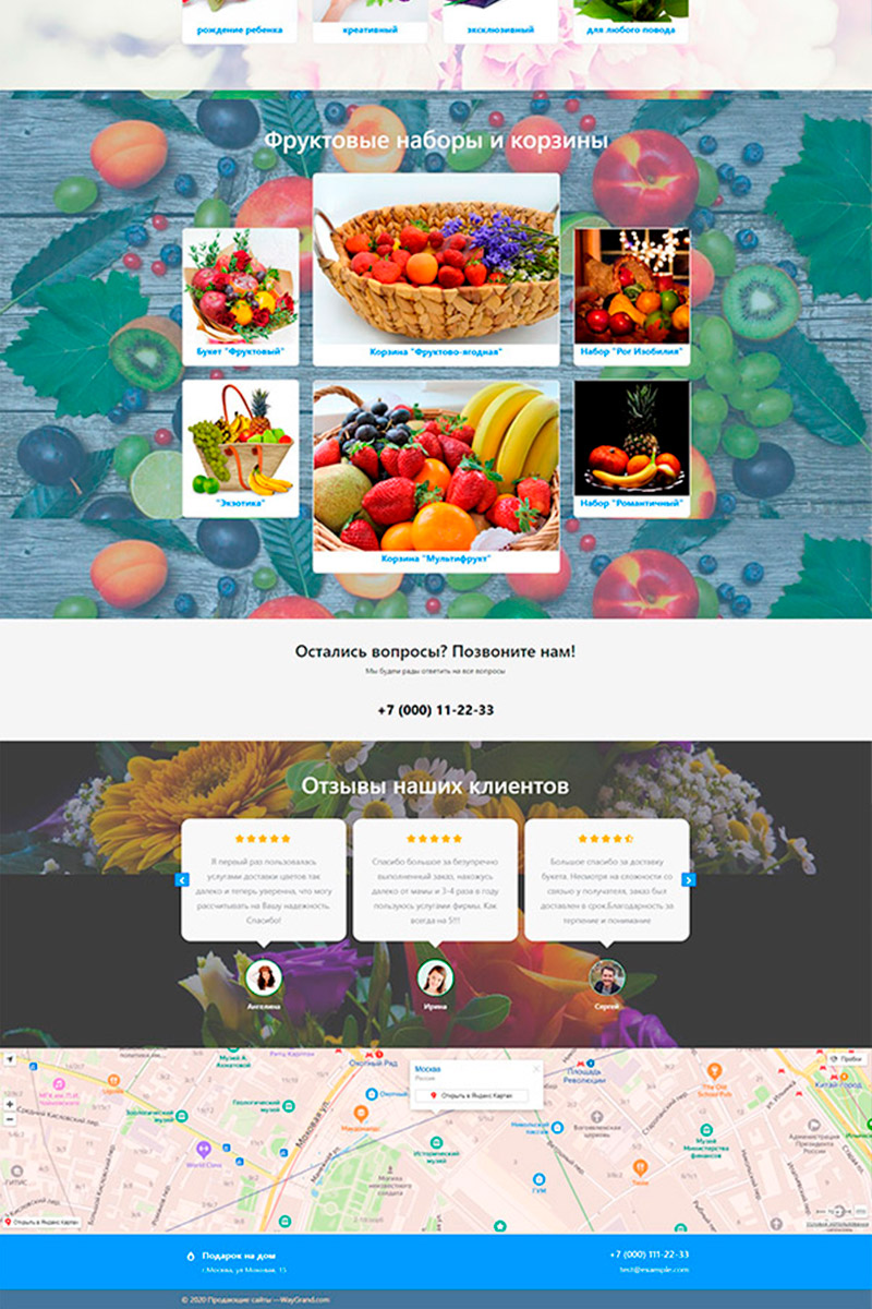Готовый сайт доставка букетов на дом создать на конструкторе или заказать под ключ