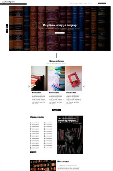 Сайт продажа книг