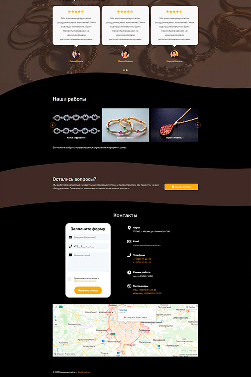 Готовый сайт ремонт ювелирных изделий создать на конструкторе или заказать под ключ