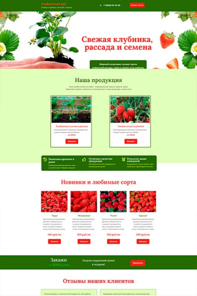 Сайт рассада и семена