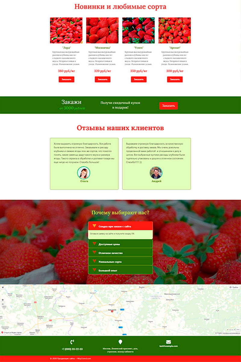 Готовый сайт рассада и семена создать на конструкторе или заказать под ключ