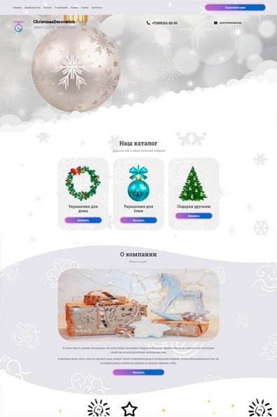 Сайт новогодние украшения