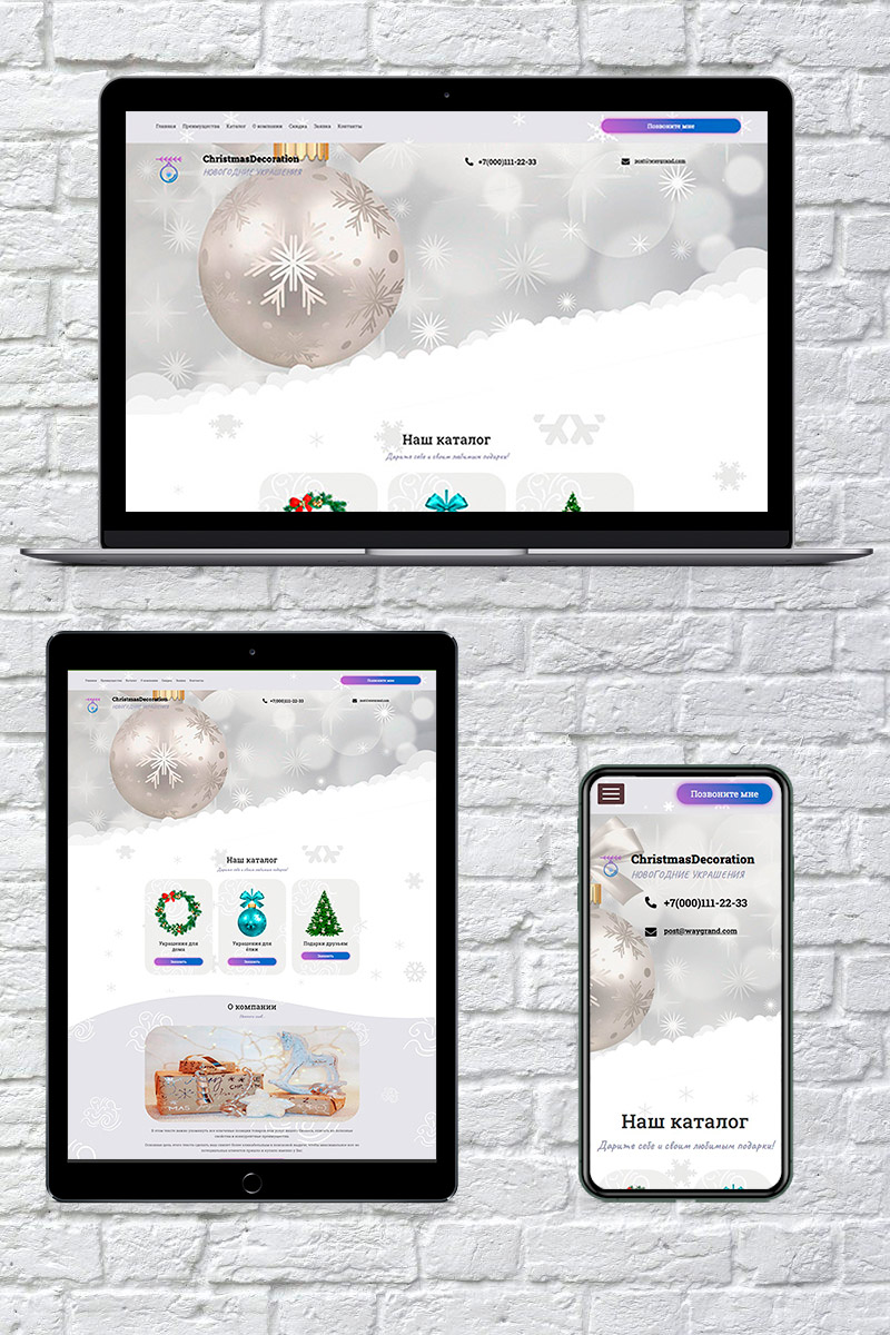 Готовый сайт новогодние украшения создать на конструкторе или заказать под ключ