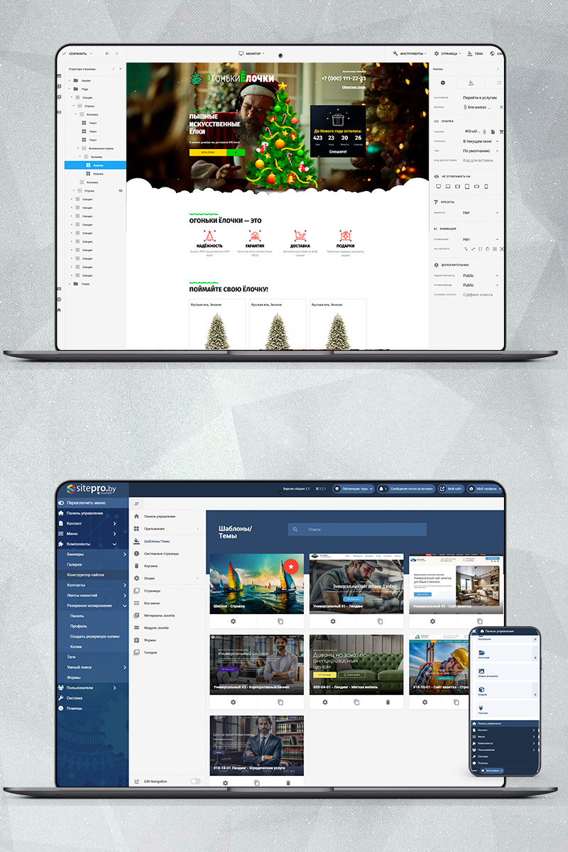 Готовый сайт продажа ёлок создать на конструкторе или заказать под ключ