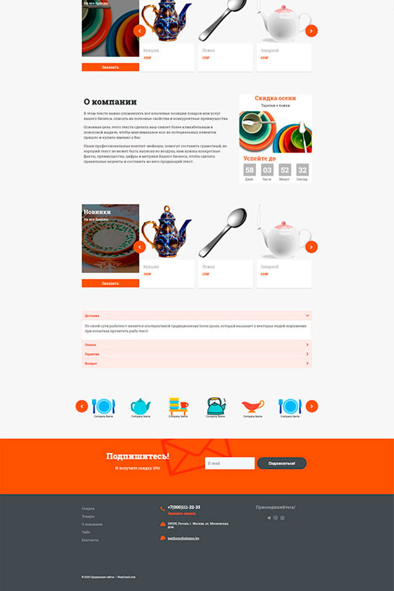 Готовый сайт кухонная посуда создать на конструкторе или заказать под ключ