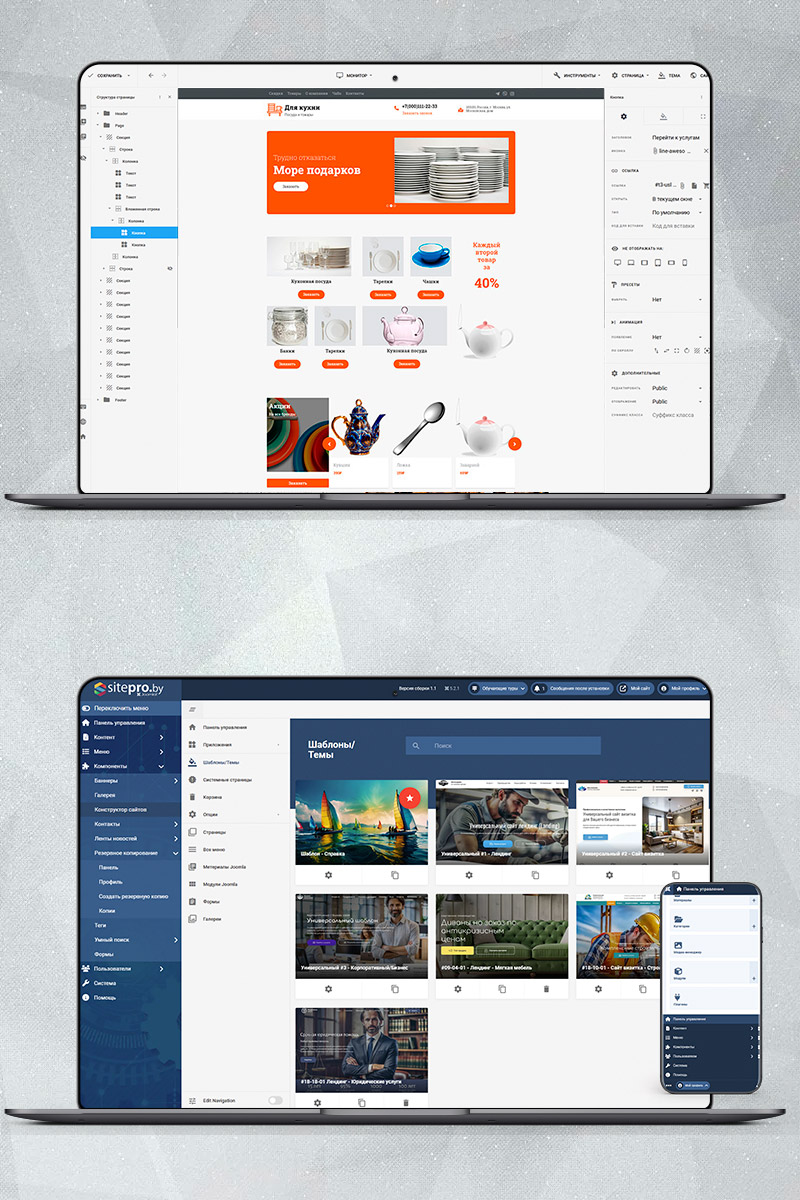 Готовый сайт кухонная посуда создать на конструкторе или заказать под ключ