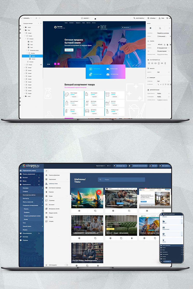 Готовый сайт продажа бытовой химии создать на конструкторе или заказать под ключ
