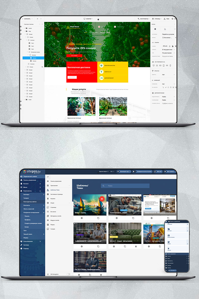 Готовый сайт завод готовых теплиц создать на конструкторе или заказать под ключ