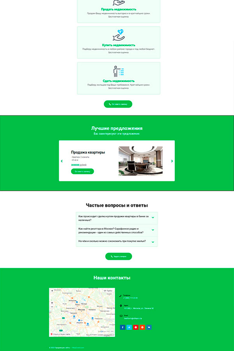 Готовый сайт опытный риэлтор создать на конструкторе или заказать под ключ