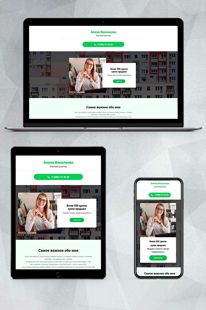 Готовый сайт опытный риэлтор создать на конструкторе или заказать под ключ