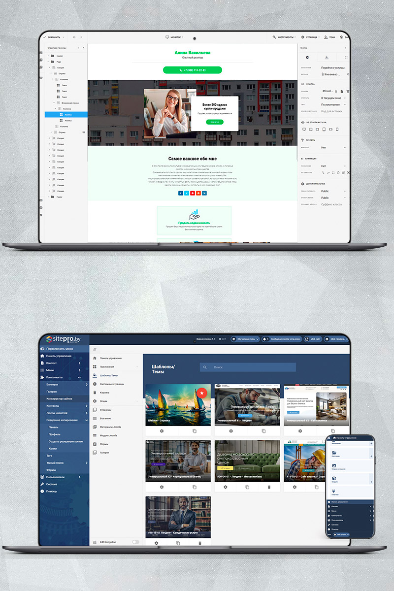 Готовый сайт опытный риэлтор создать на конструкторе или заказать под ключ