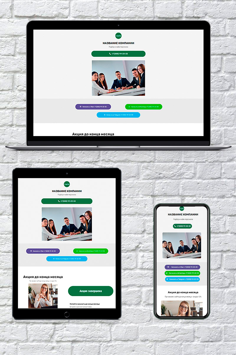 Готовый сайт подбор и найм персонала создать на конструкторе или заказать под ключ