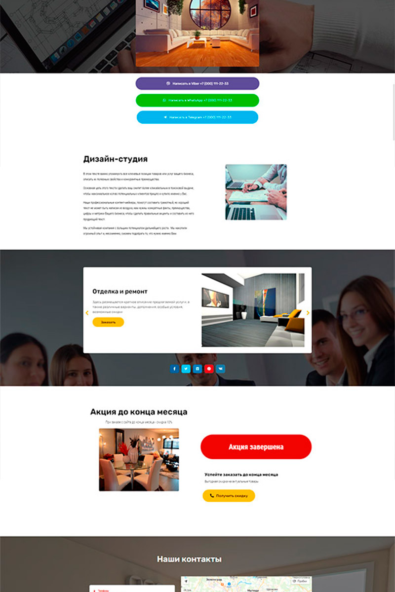 Готовый сайт дизайн интерьеров создать на конструкторе или заказать под ключ