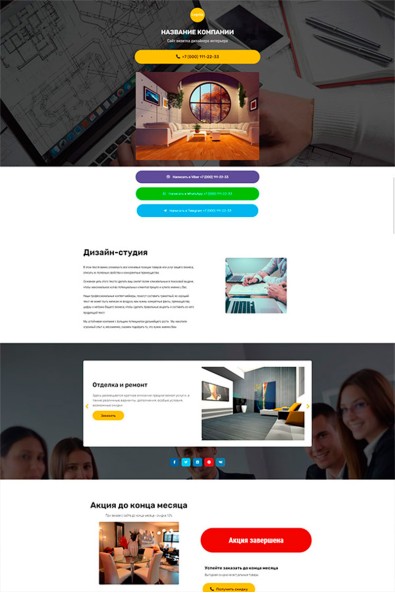 Сайт дизайн интерьеров