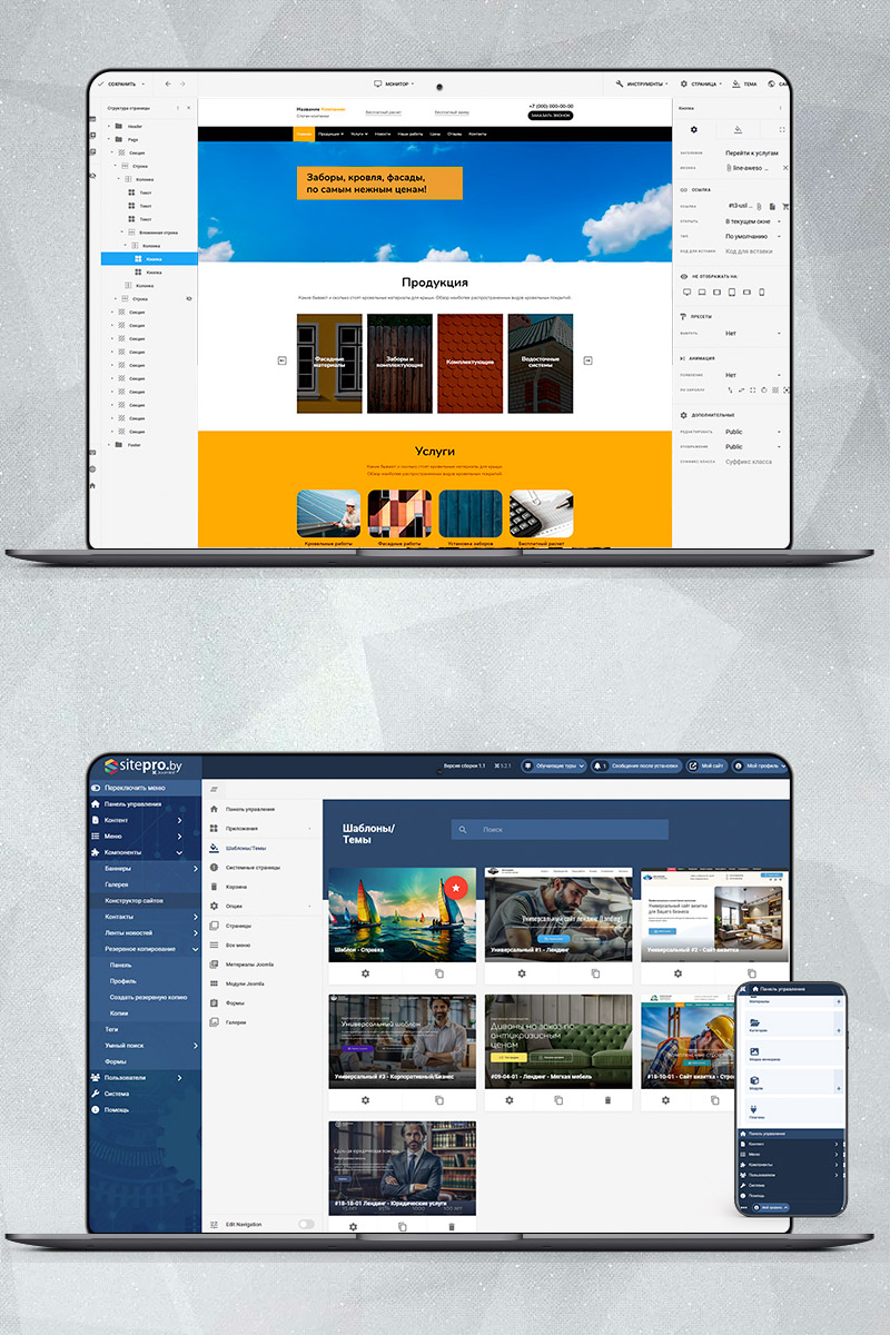 Готовый сайт заборы, кровля, фасады создать на конструкторе или заказать под ключ