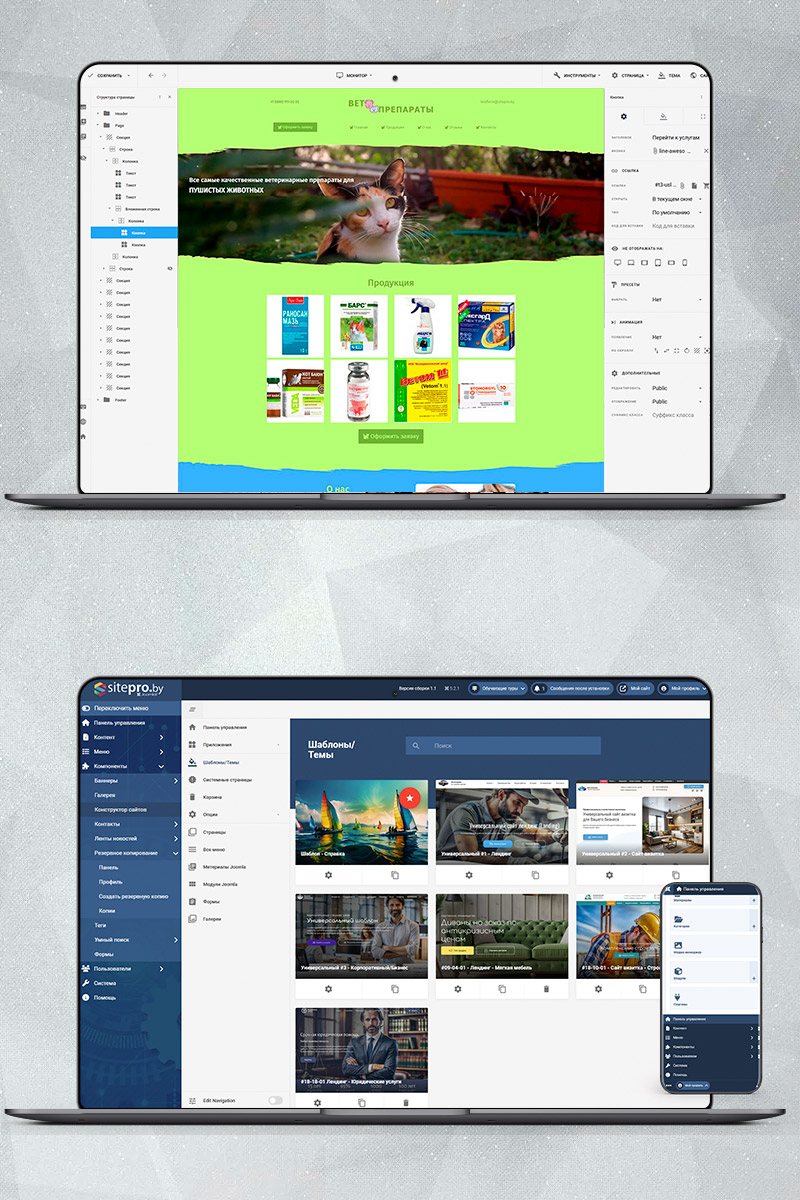 Готовый сайт ветпрепараты создать на конструкторе или заказать под ключ