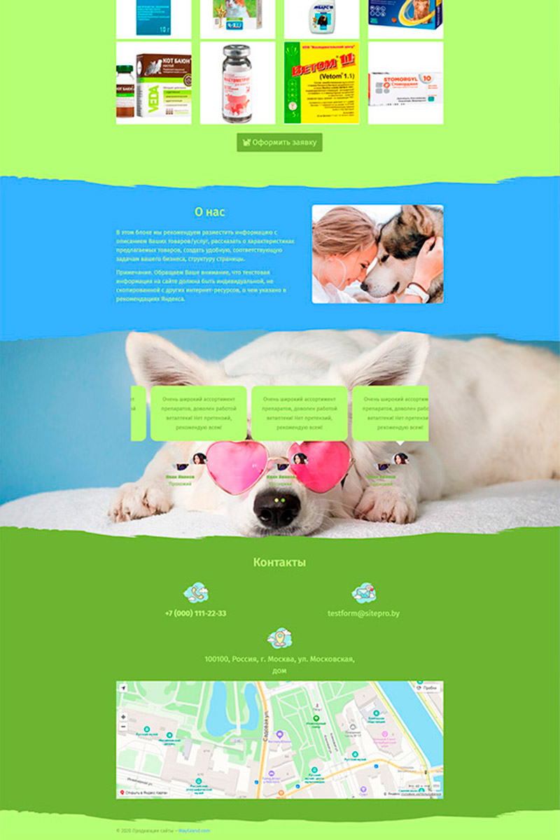 Готовый сайт ветпрепараты создать на конструкторе или заказать под ключ