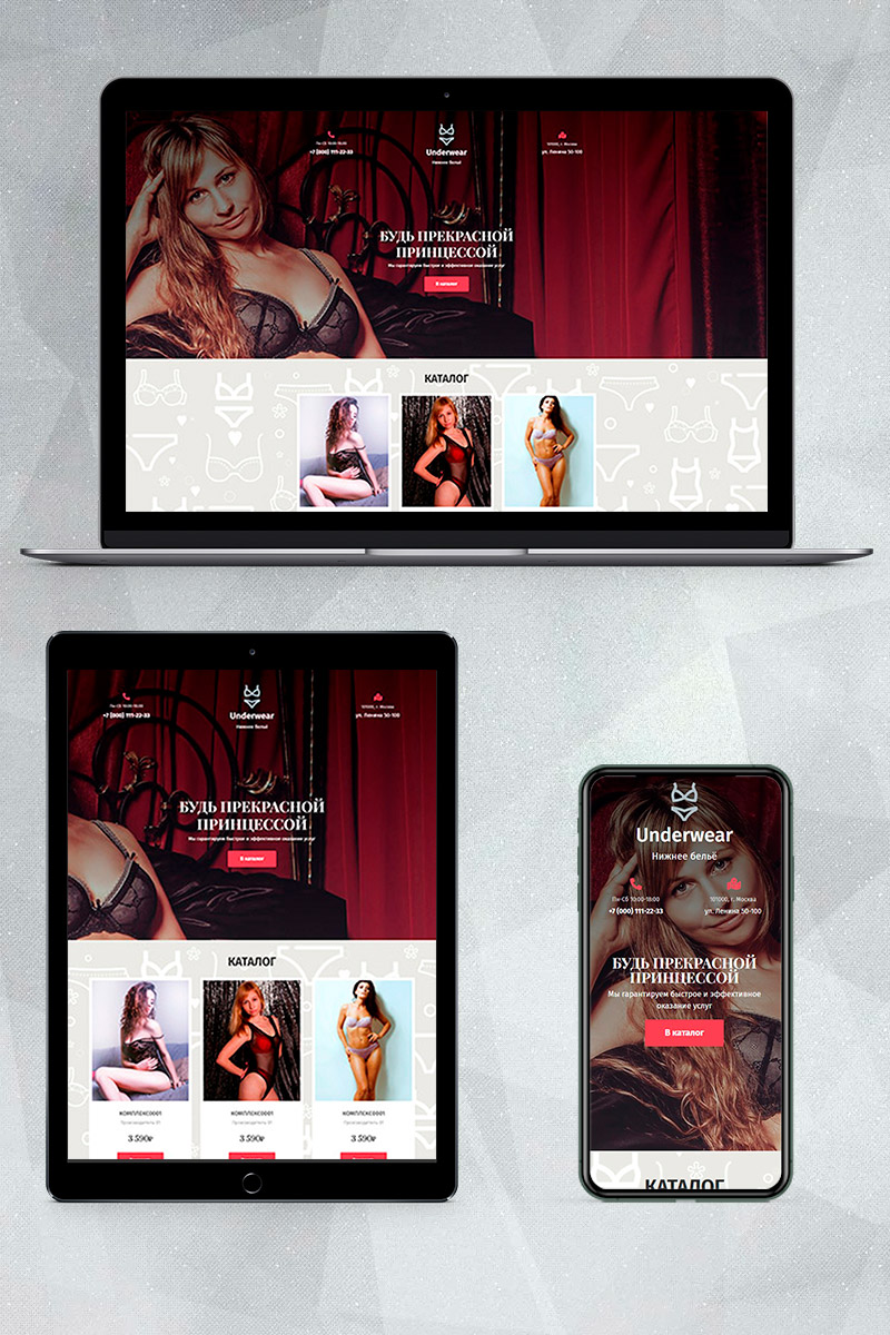 Готовый сайт нижнее белье создать на конструкторе или заказать под ключ