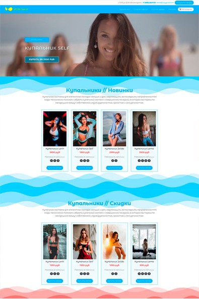 Сайт купальник