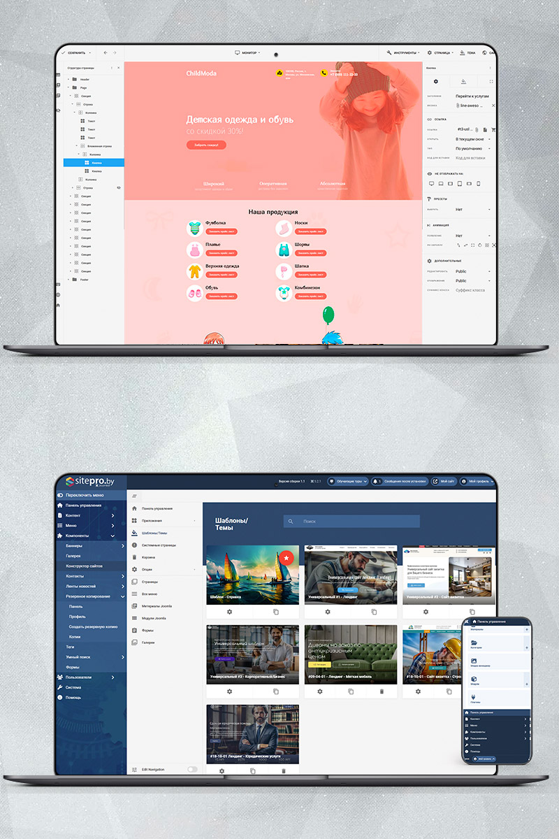 Готовый сайт детская одежда и обувь создать на конструкторе или заказать под ключ