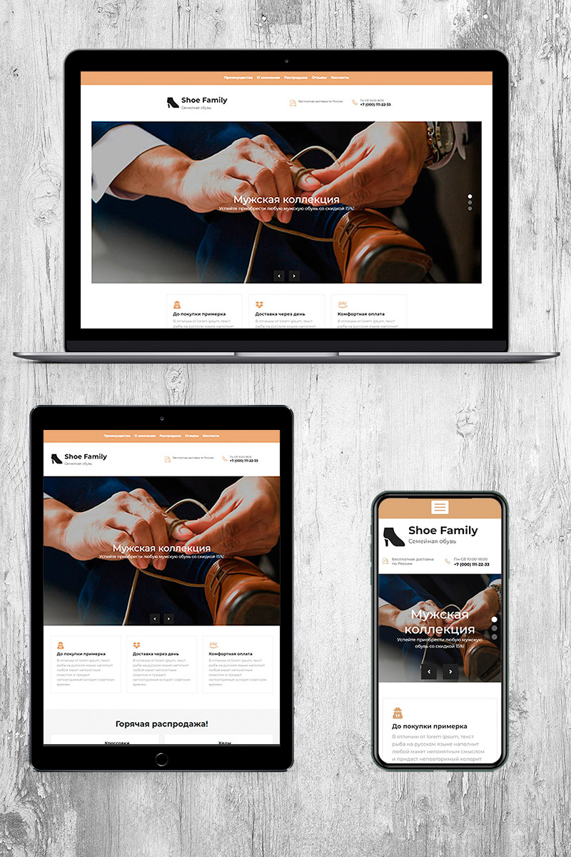 Готовый сайт обувь создать на конструкторе или заказать под ключ