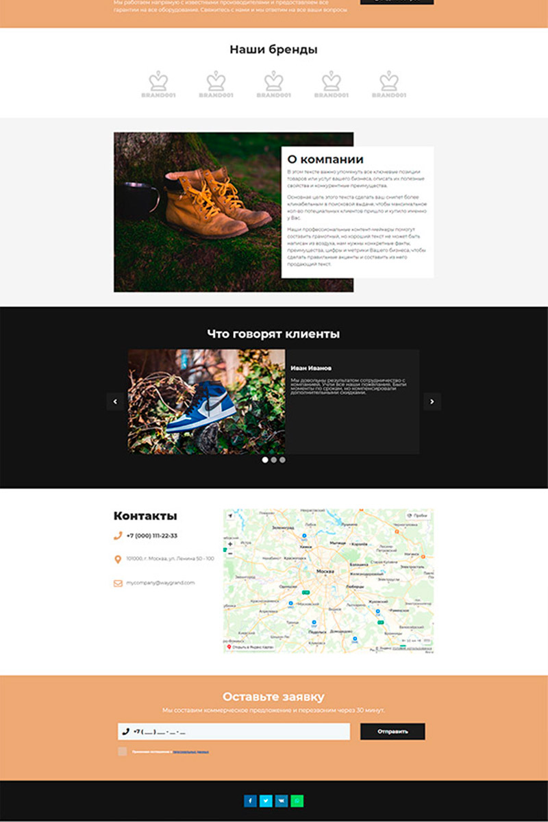 Готовый сайт обувь создать на конструкторе или заказать под ключ