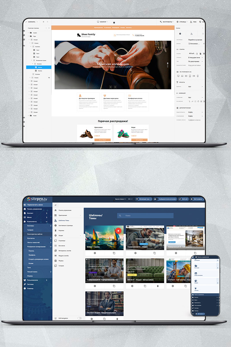 Готовый сайт обувь создать на конструкторе или заказать под ключ